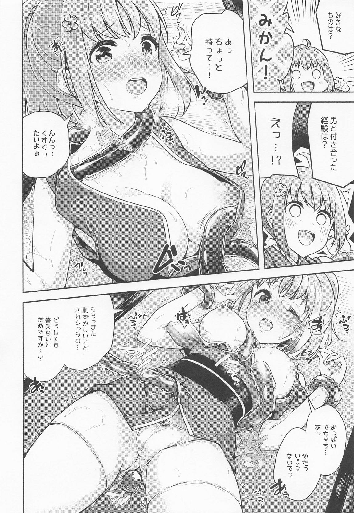 次の修行は何ですか？ 15ページ