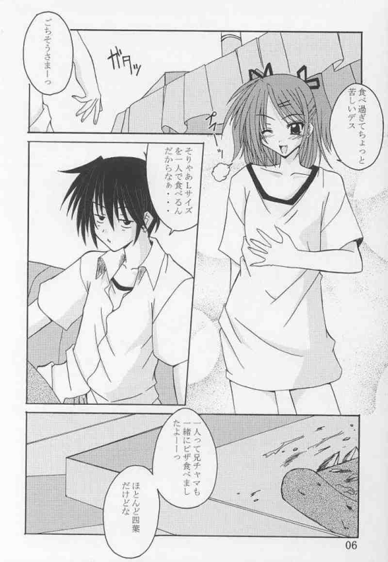 てぃ～たいむ! 2 3ページ