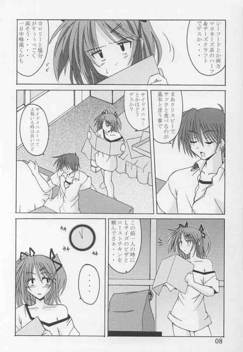 てぃ～たいむ! 2 5ページ