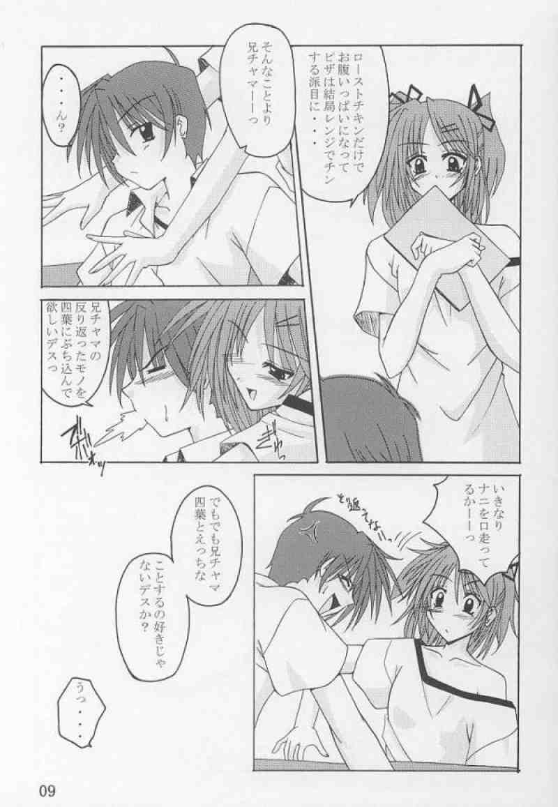 てぃ～たいむ! 2 6ページ