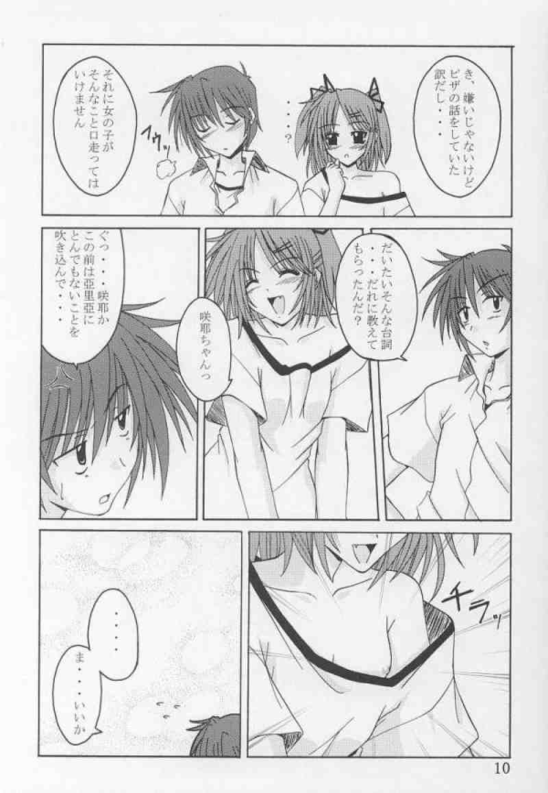 てぃ～たいむ! 2 7ページ