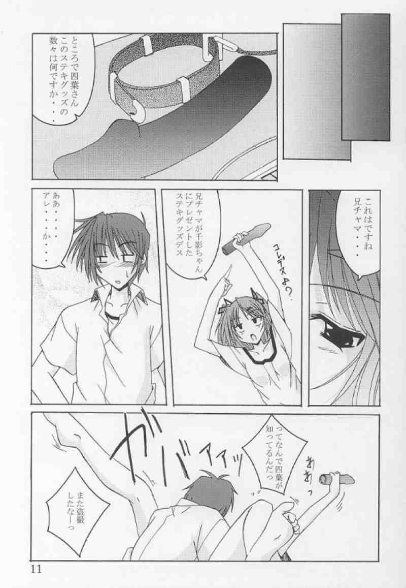 てぃ～たいむ! 2 8ページ