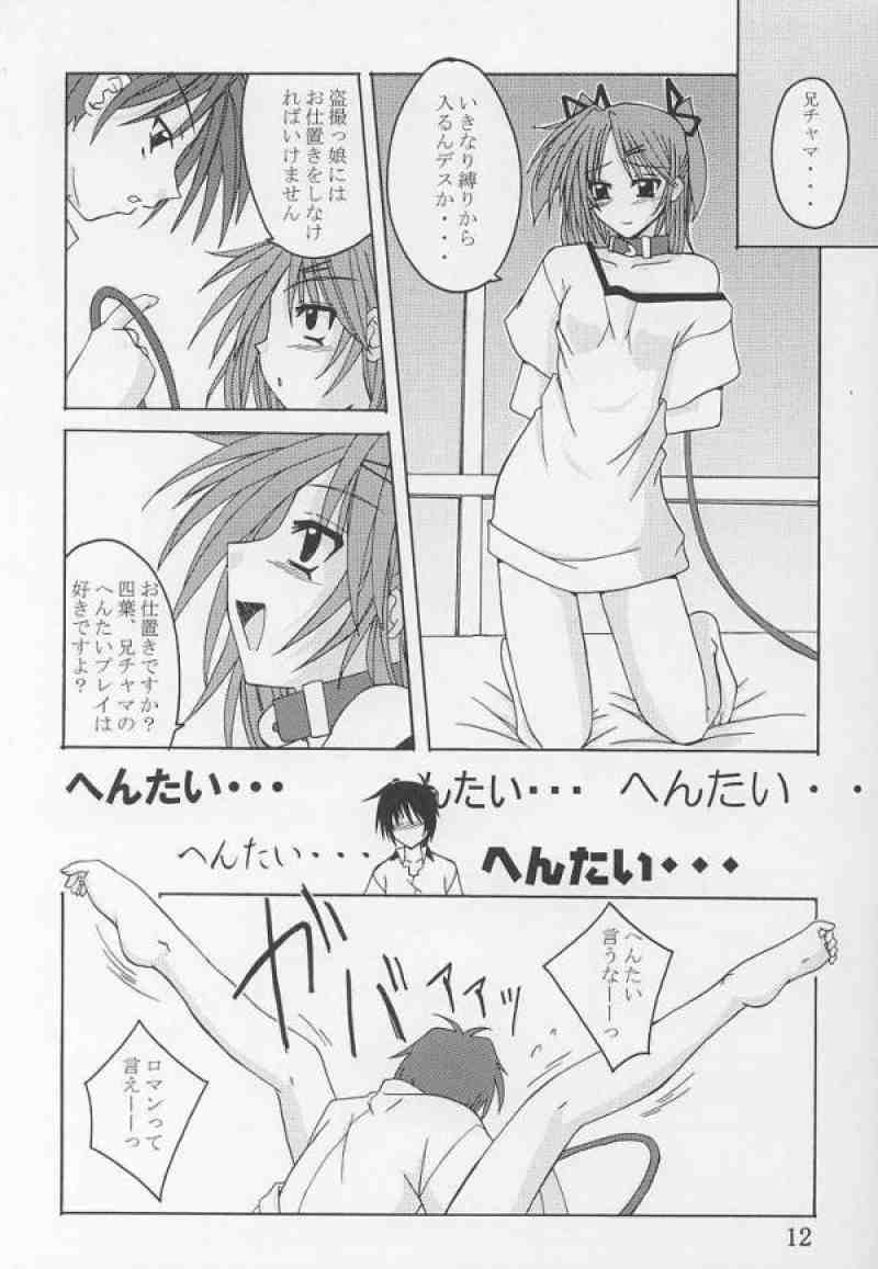 てぃ～たいむ! 2 9ページ