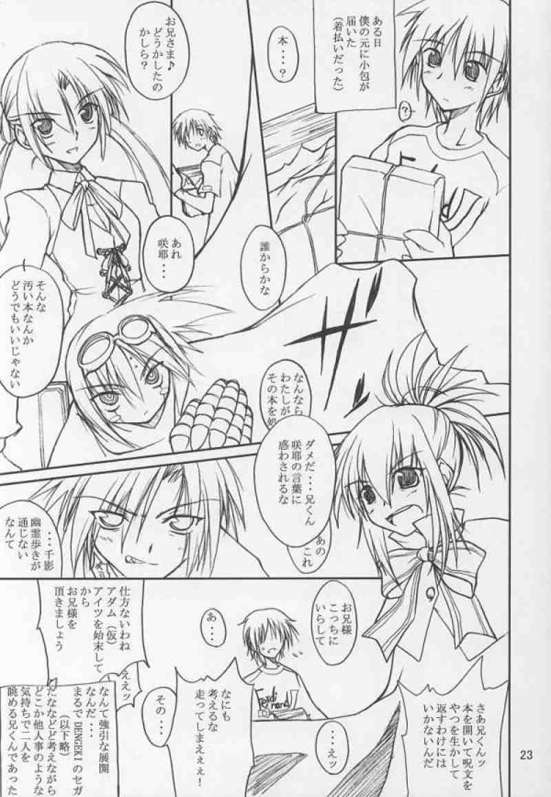 てぃ～たいむ! 2 19ページ