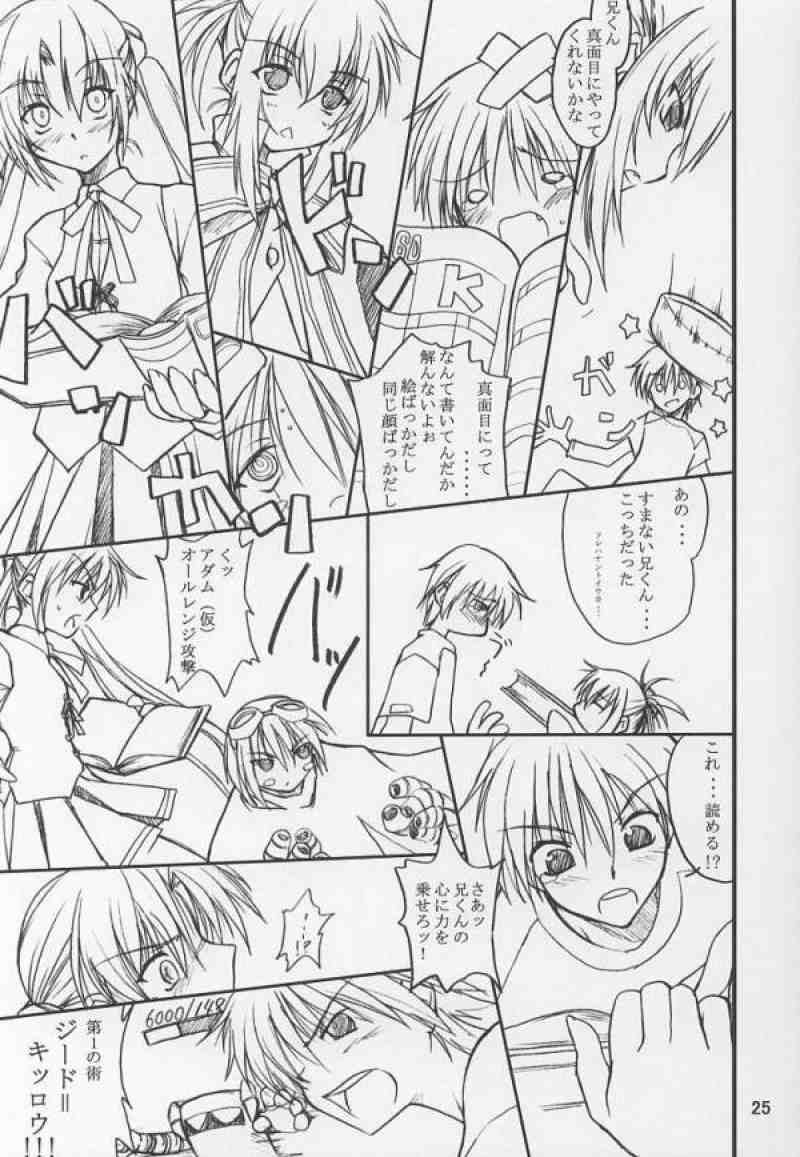 てぃ～たいむ! 2 21ページ