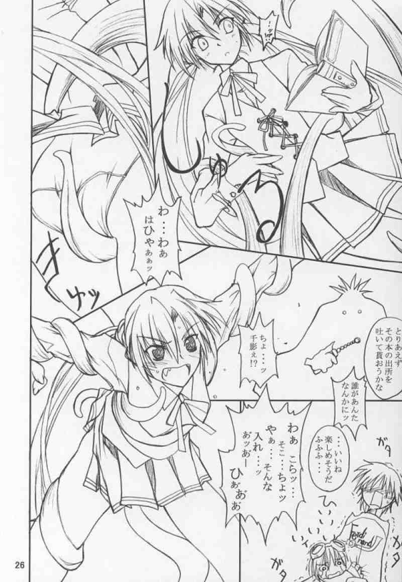 てぃ～たいむ! 2 22ページ
