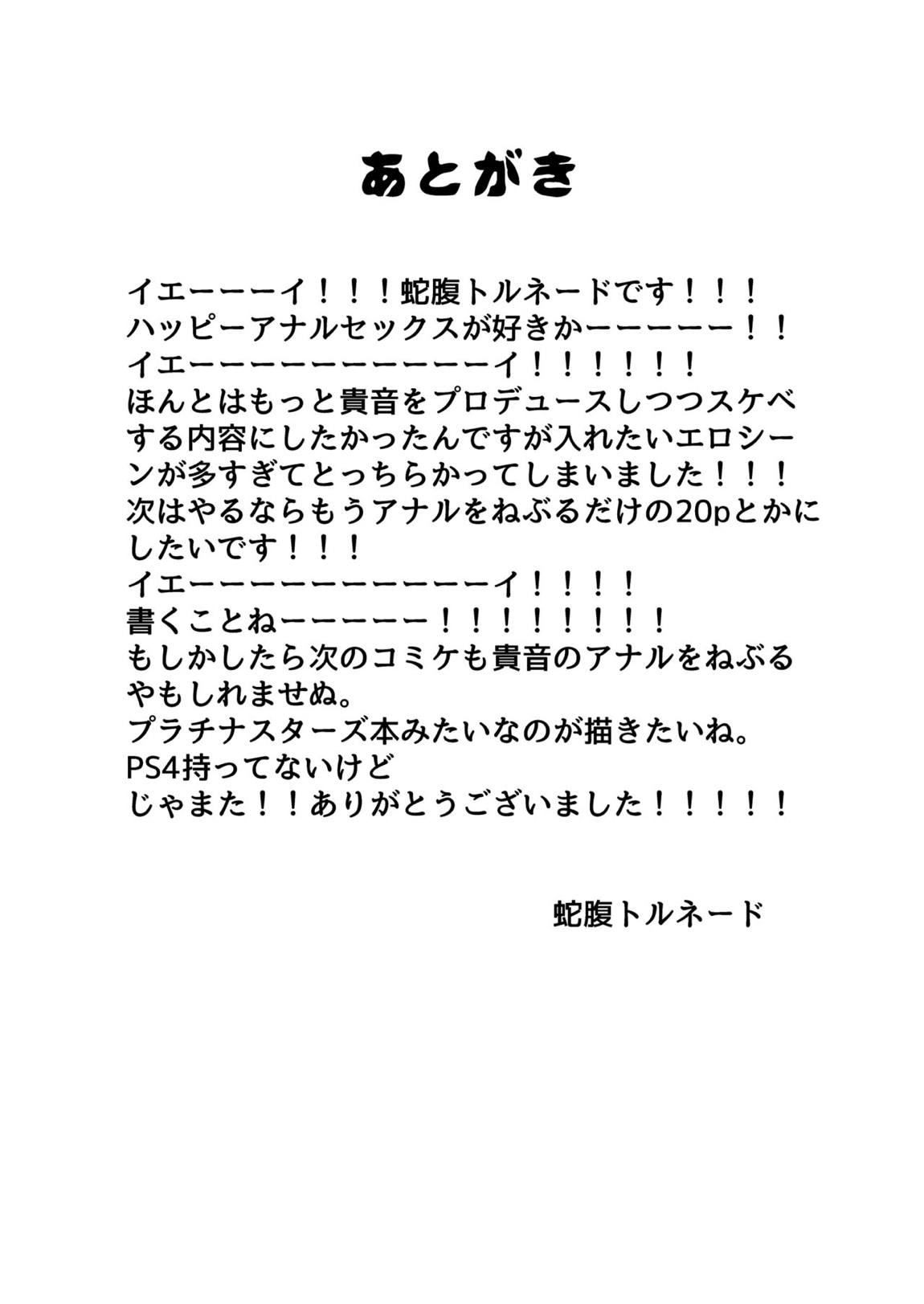 月の向こうで 16ページ