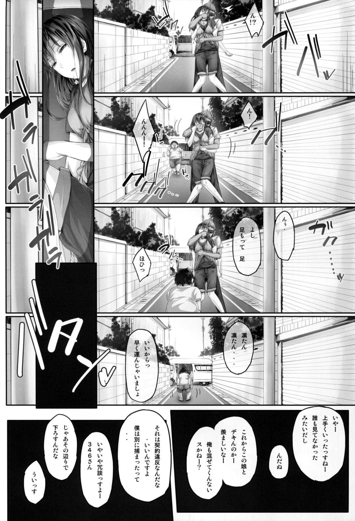 しぶなま 2 7ページ