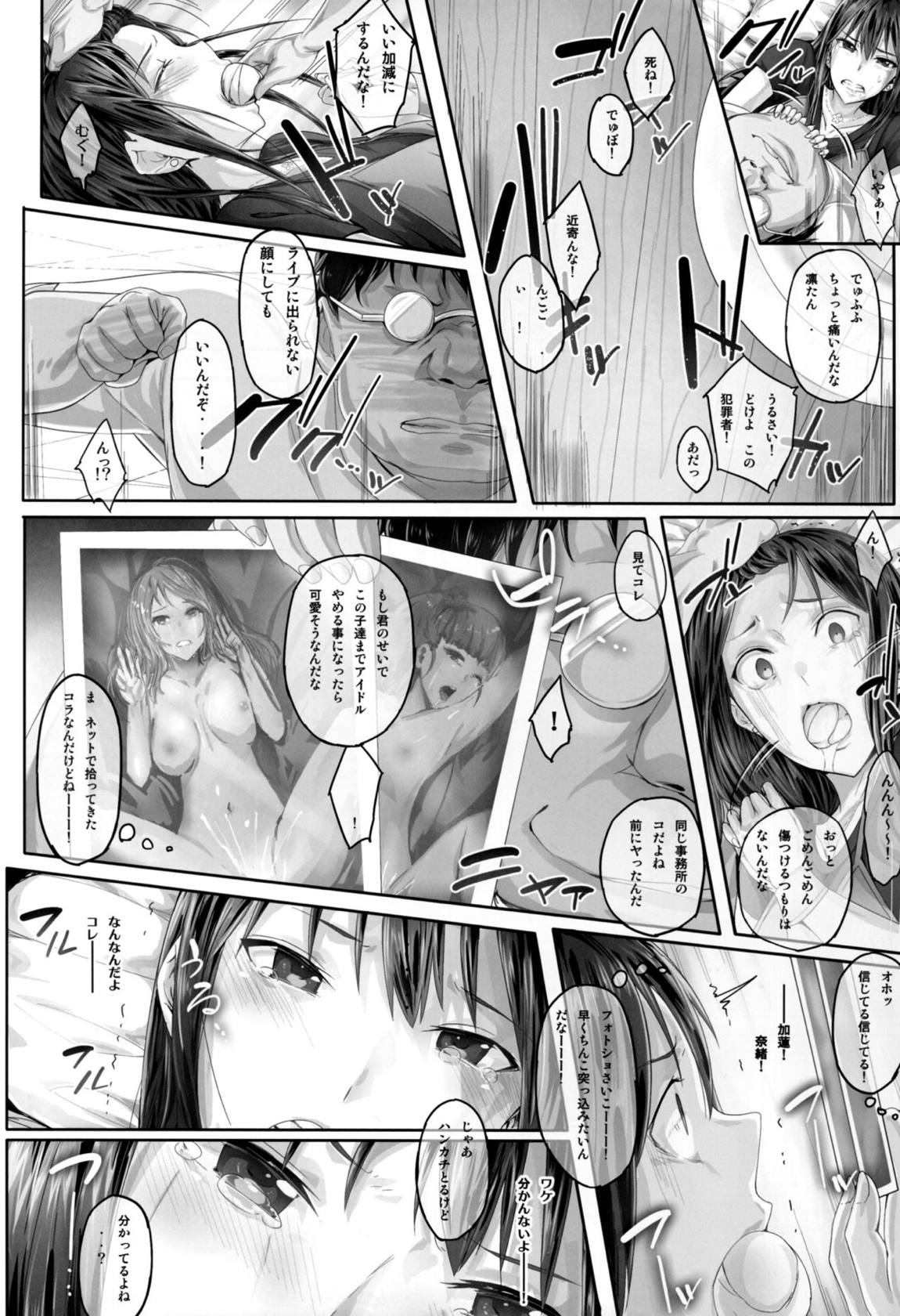 しぶなま 2 9ページ