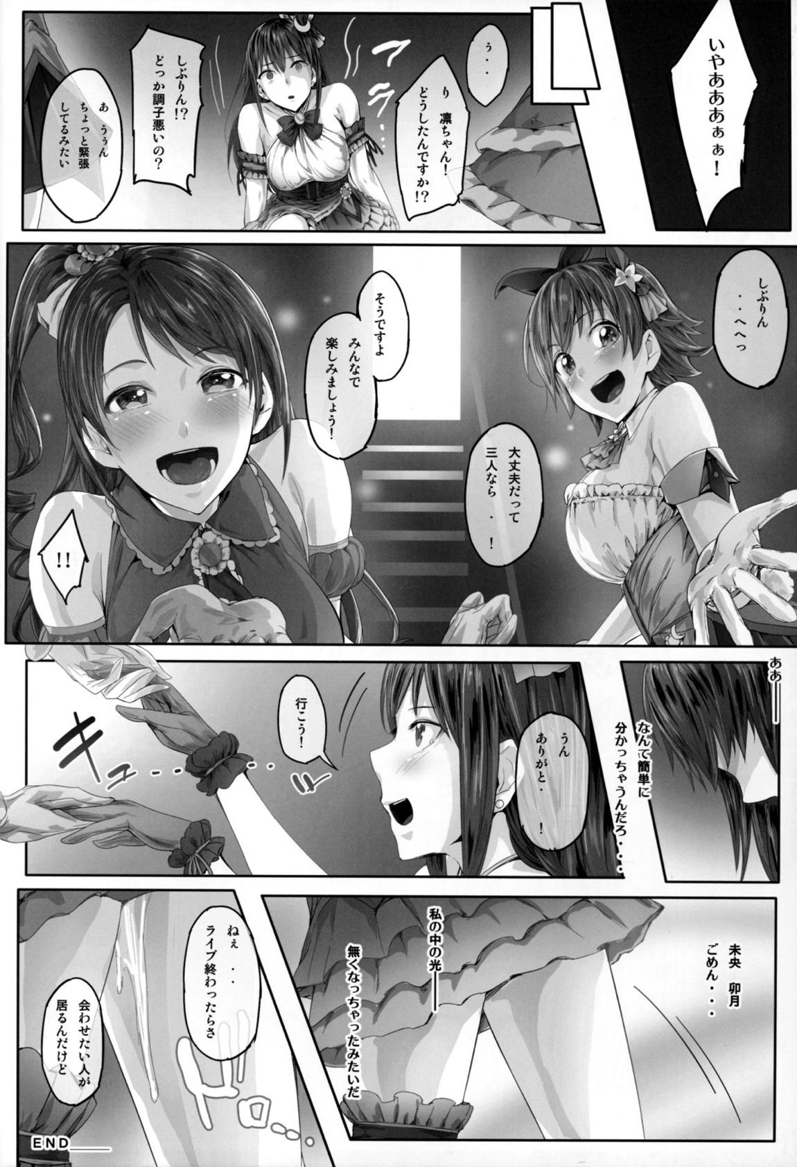 しぶなま 2 17ページ