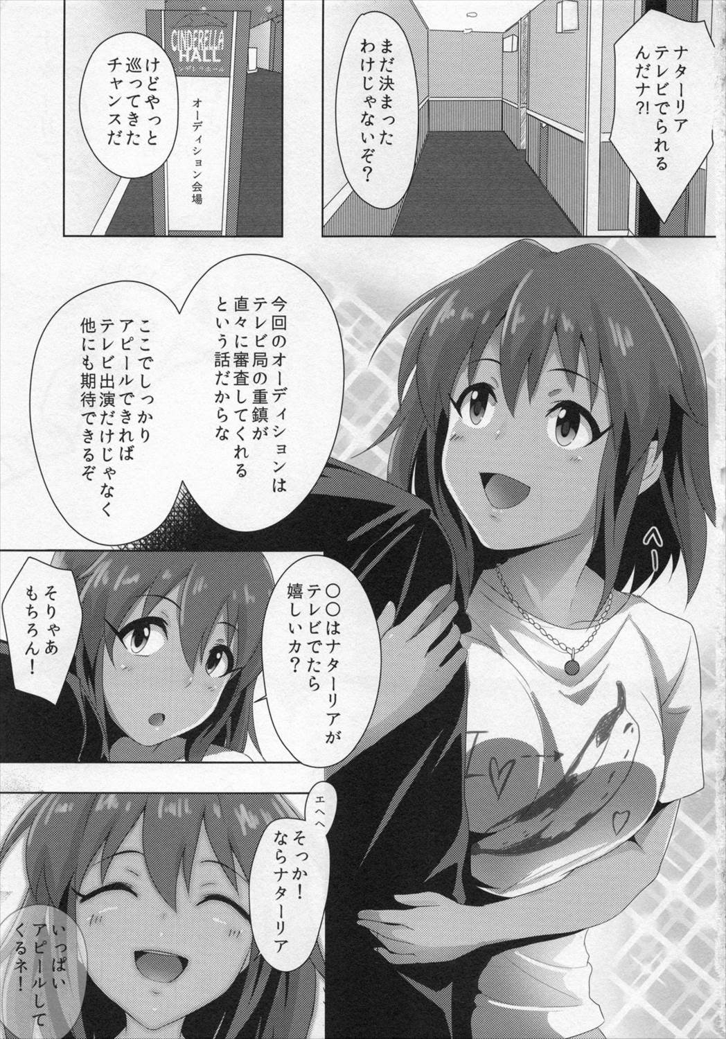 ナターリア 2ページ