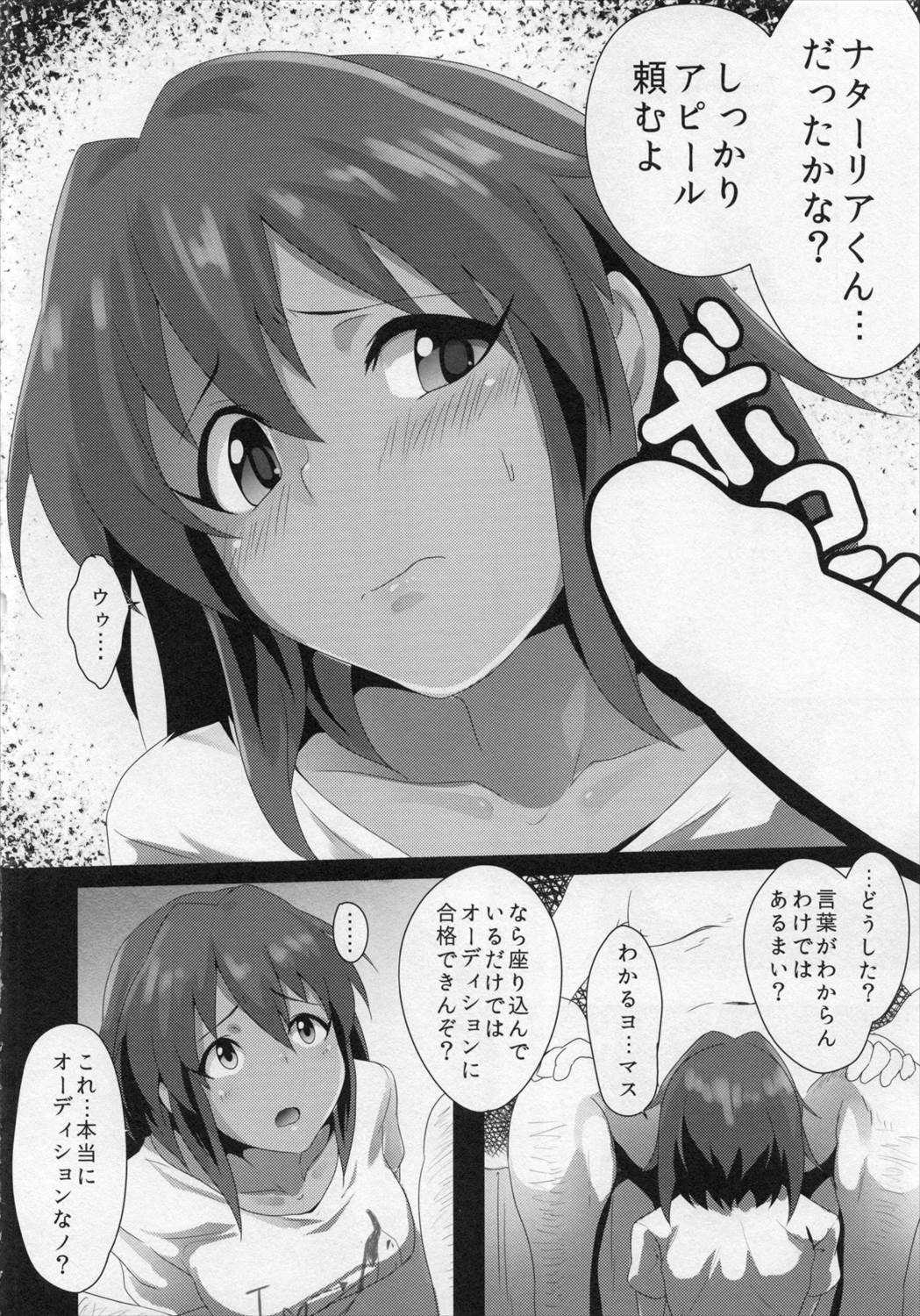 ナターリア 3ページ