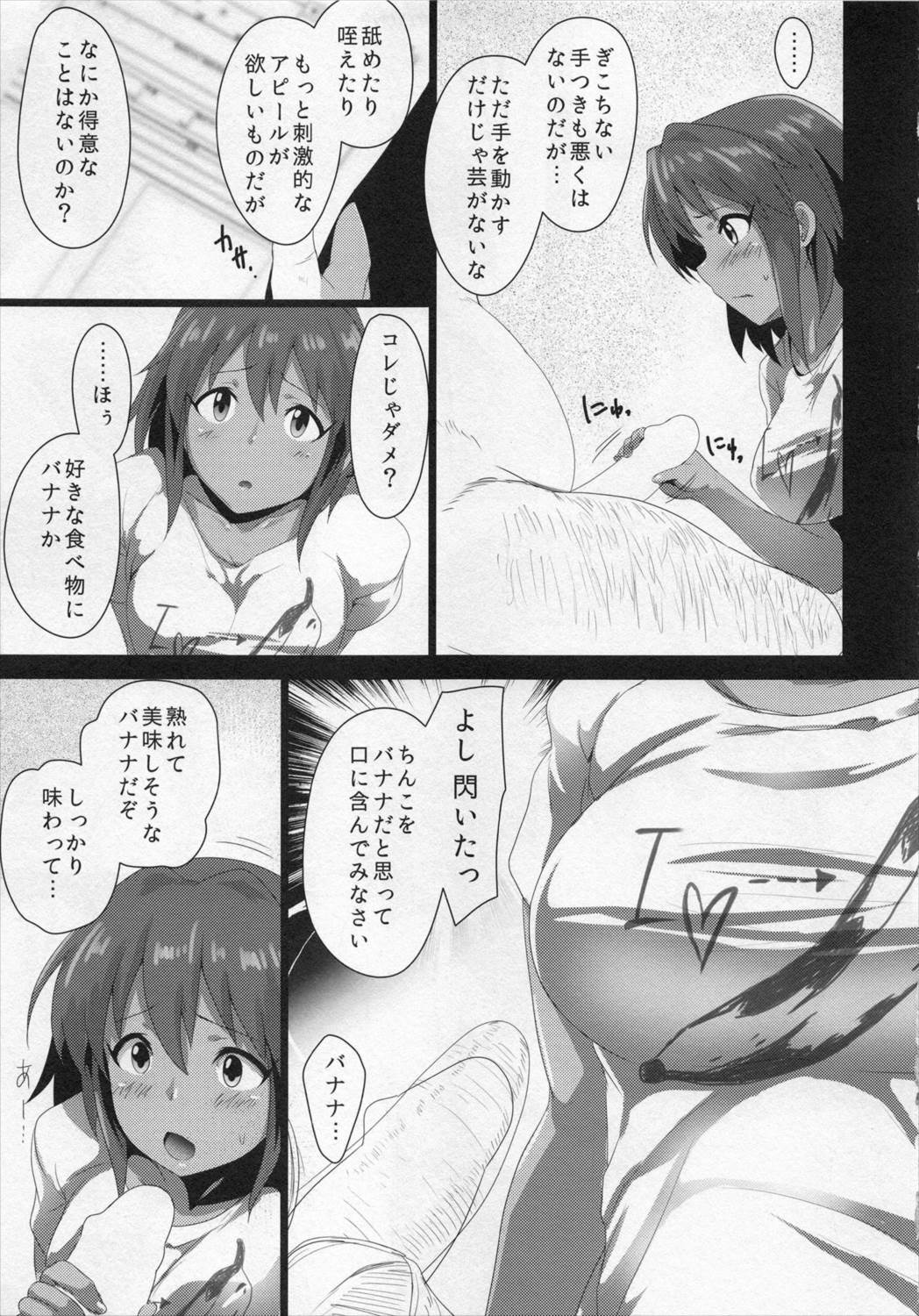 ナターリア 6ページ