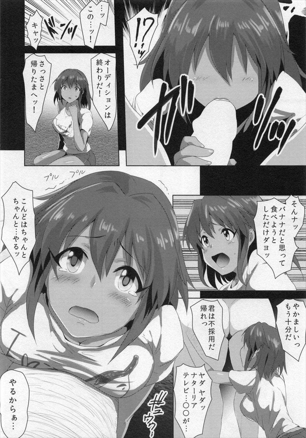 ナターリア 7ページ