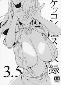 ケッコン艦スケベ録 3．5