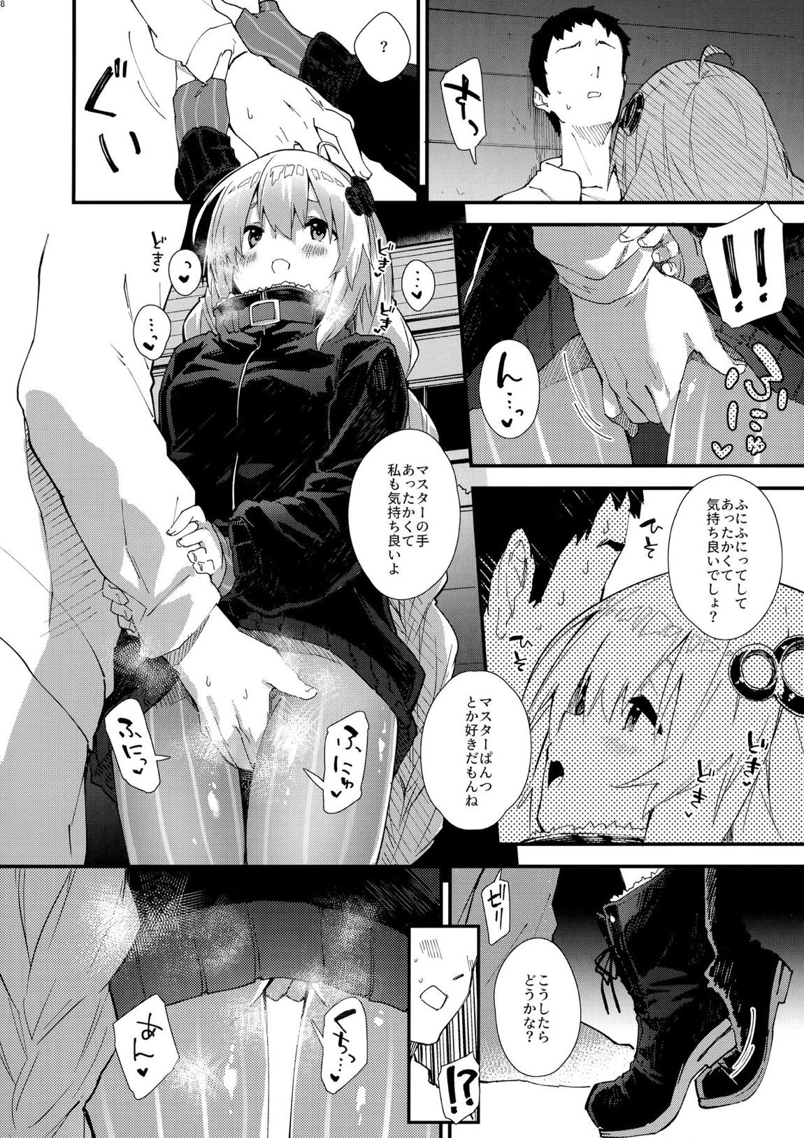 あかりちゃんとコッショリする本 7ページ