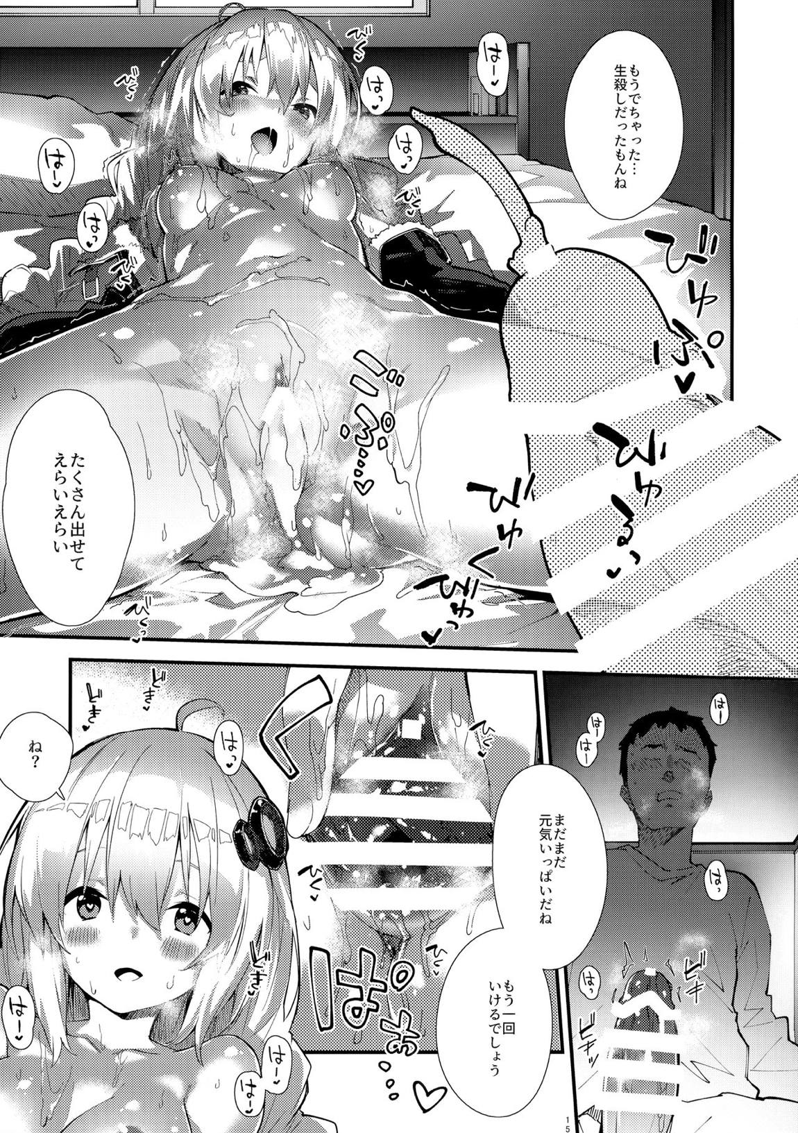 あかりちゃんとコッショリする本 14ページ