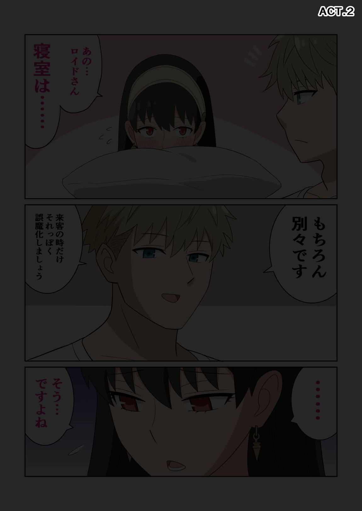 ヨルの営み【完全版】 31ページ