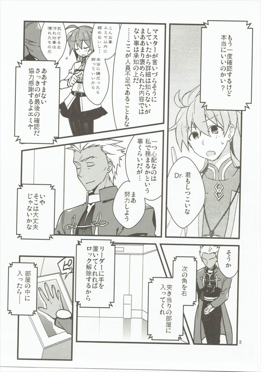 擬似限界突破実験報告書01 4ページ