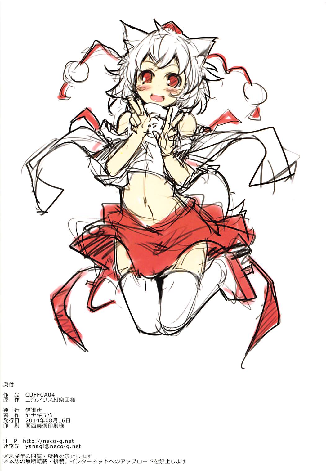 CUFFCA 04 9ページ