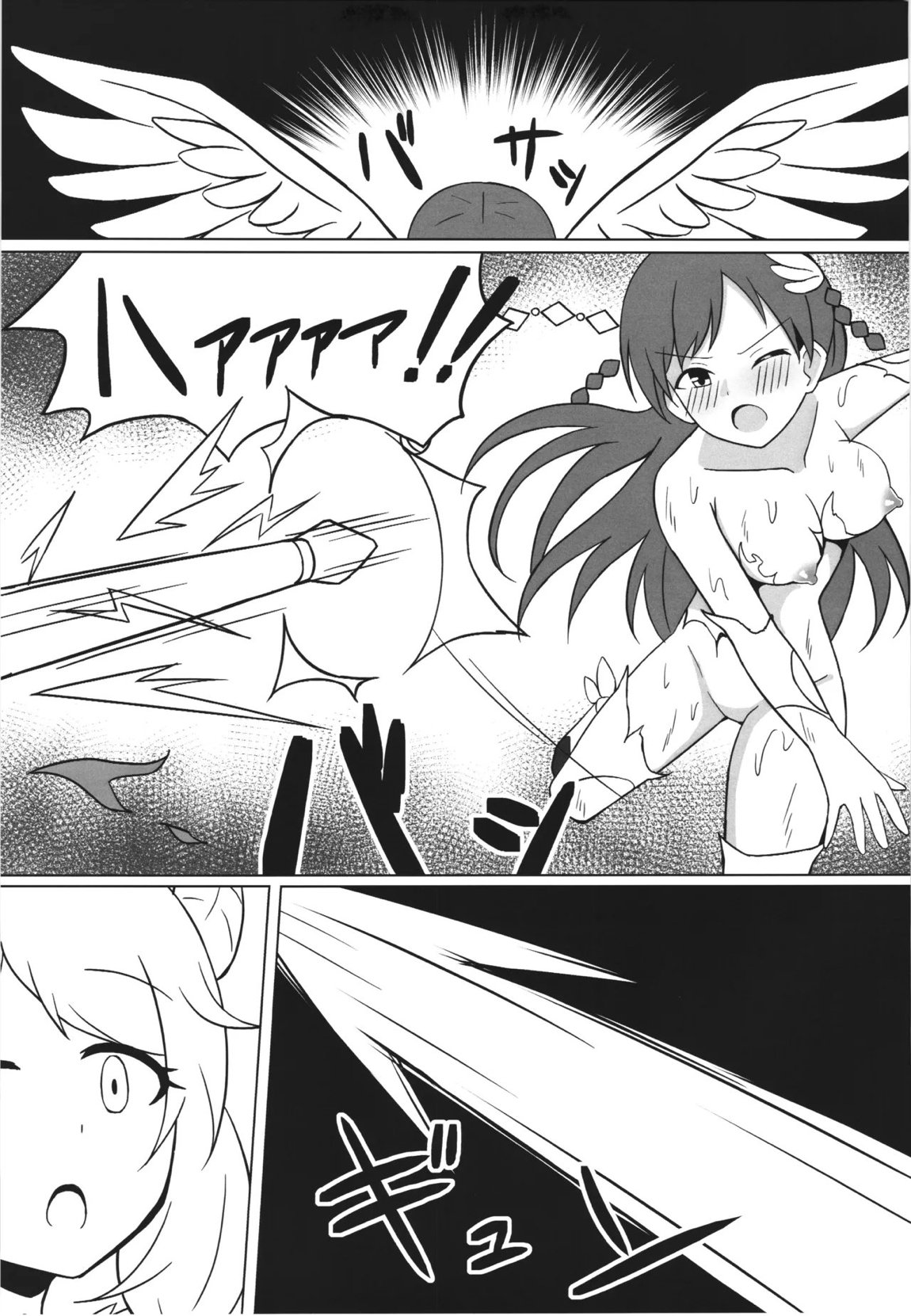戦乙女敗散・壱 12ページ