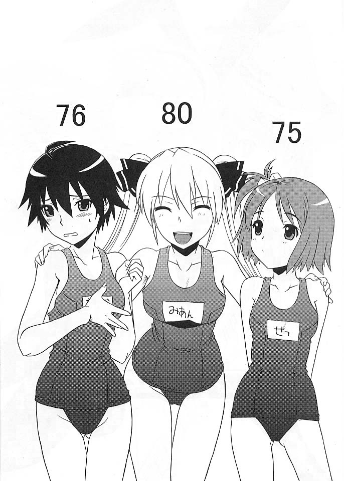 DrunkCLove 3ページ
