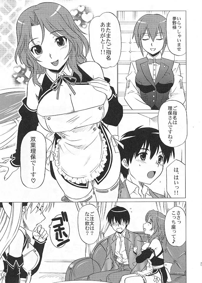 DrunkCLove 4ページ