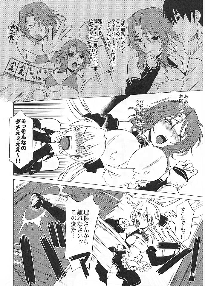 DrunkCLove 7ページ
