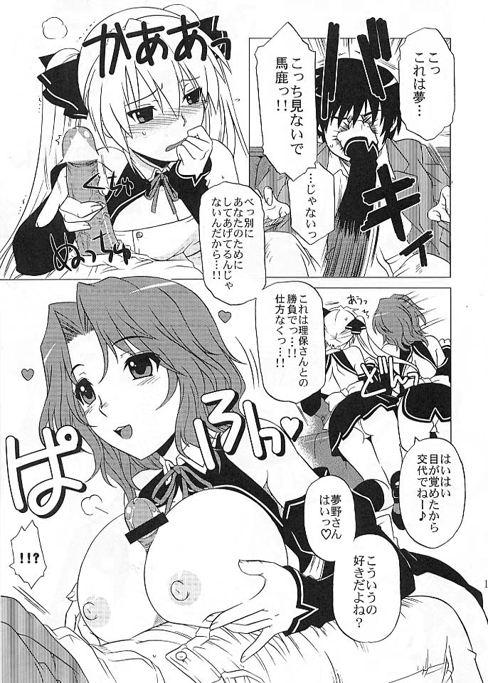 DrunkCLove 10ページ