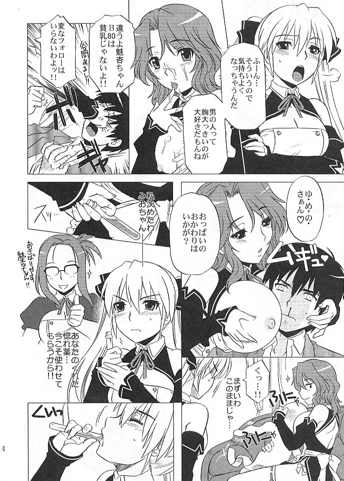 DrunkCLove 13ページ