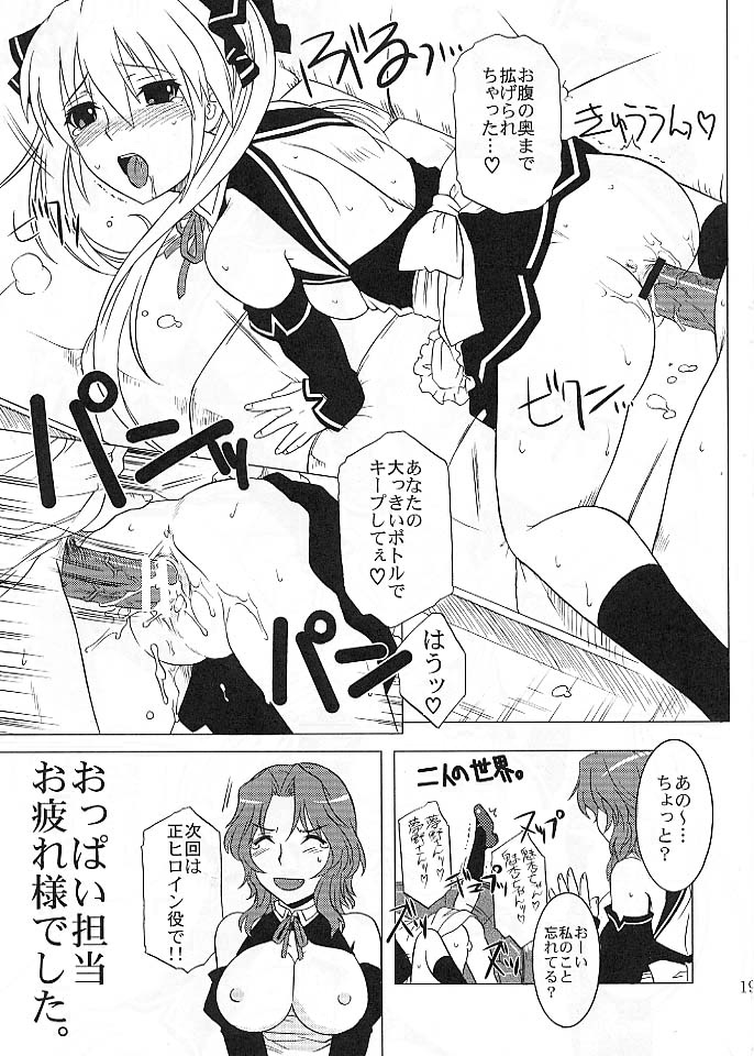 DrunkCLove 18ページ