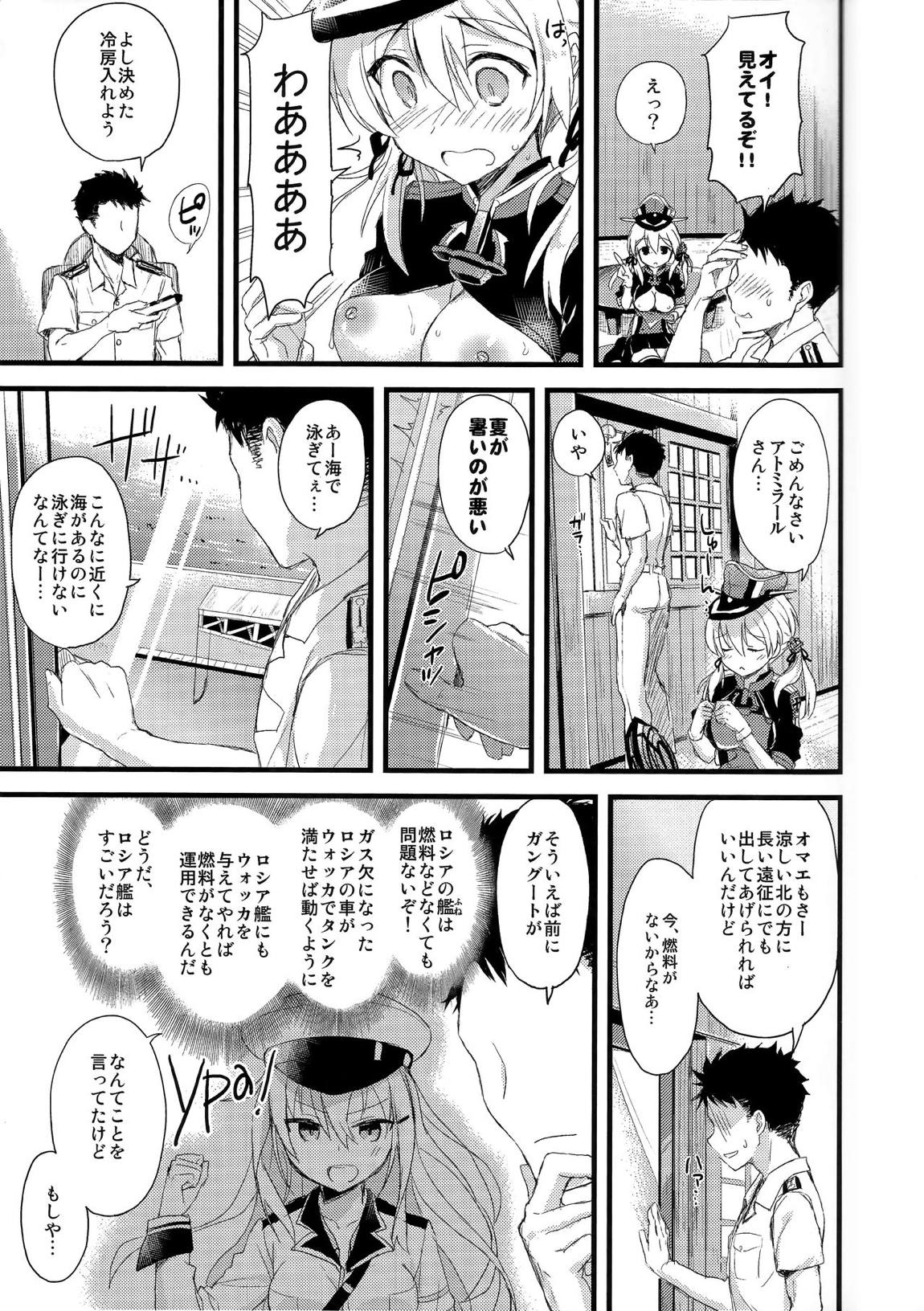 まなつの午後のスキトキメキトキス 6ページ