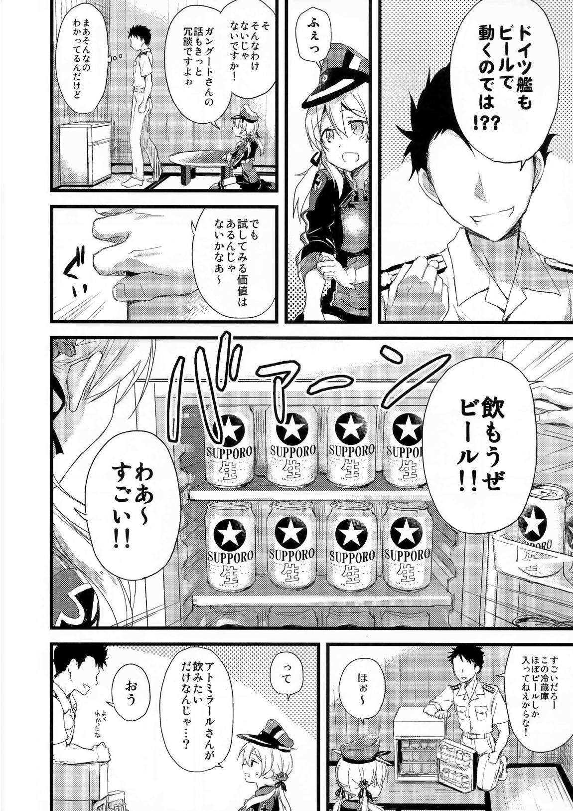 まなつの午後のスキトキメキトキス 7ページ