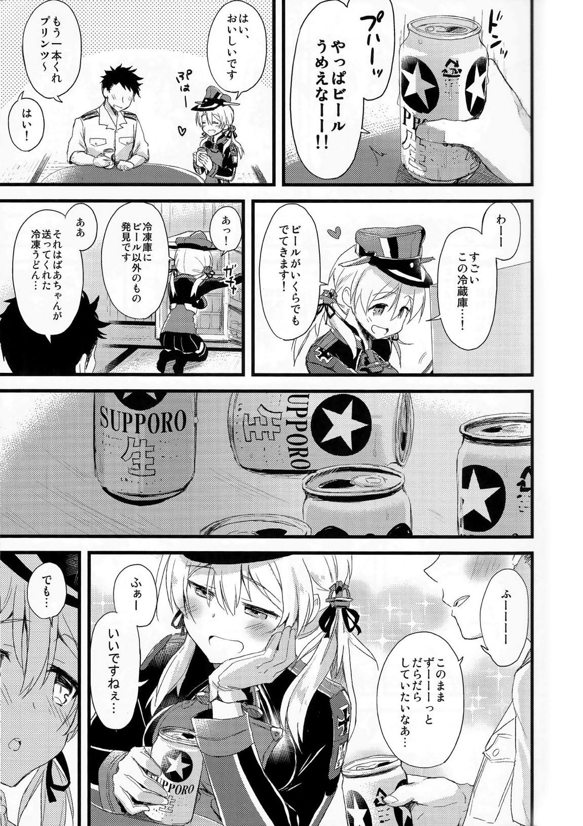 まなつの午後のスキトキメキトキス 8ページ