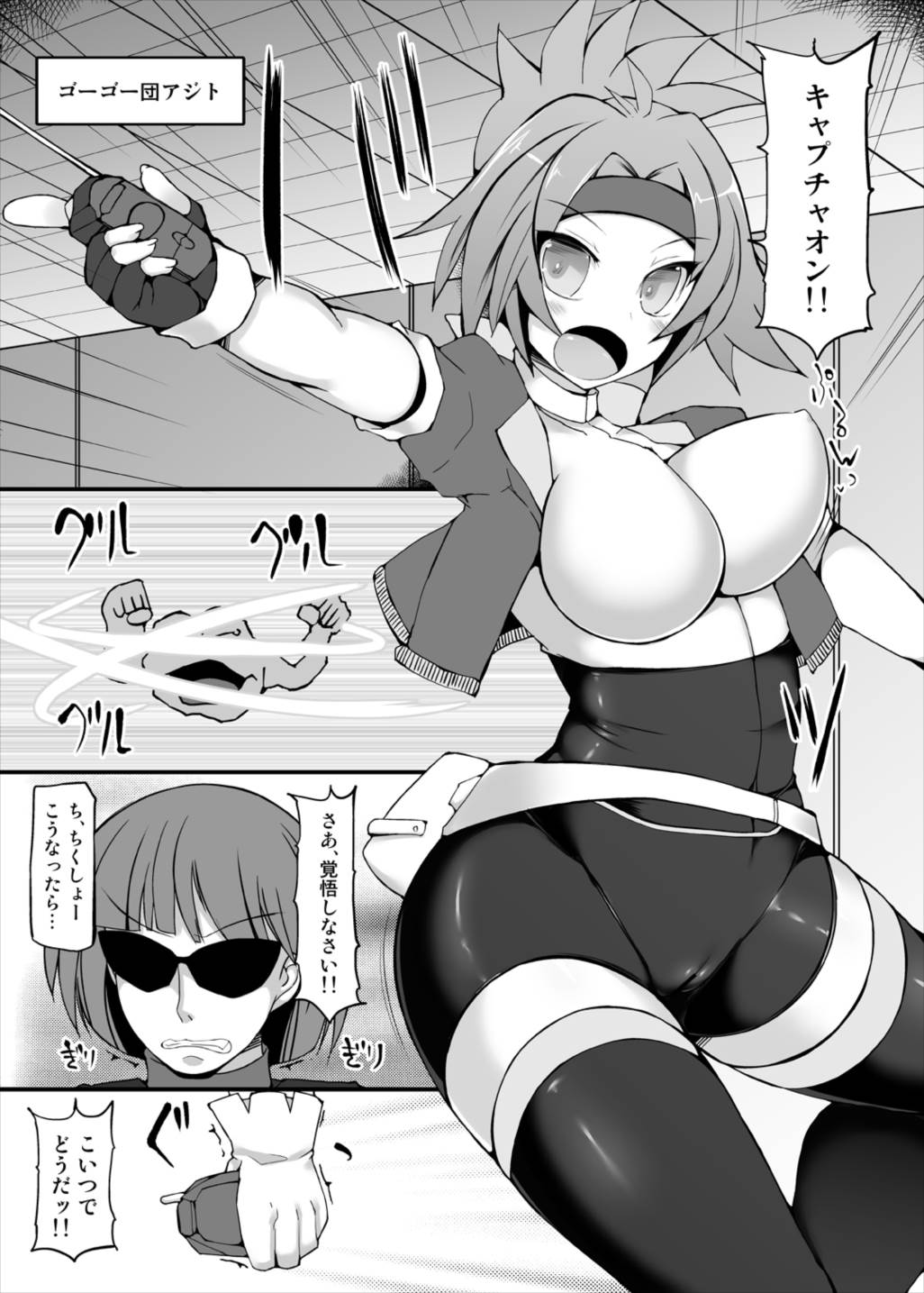 ポケ●ンレンジャーヒナタ　強制催眠キャプチャ 5ページ