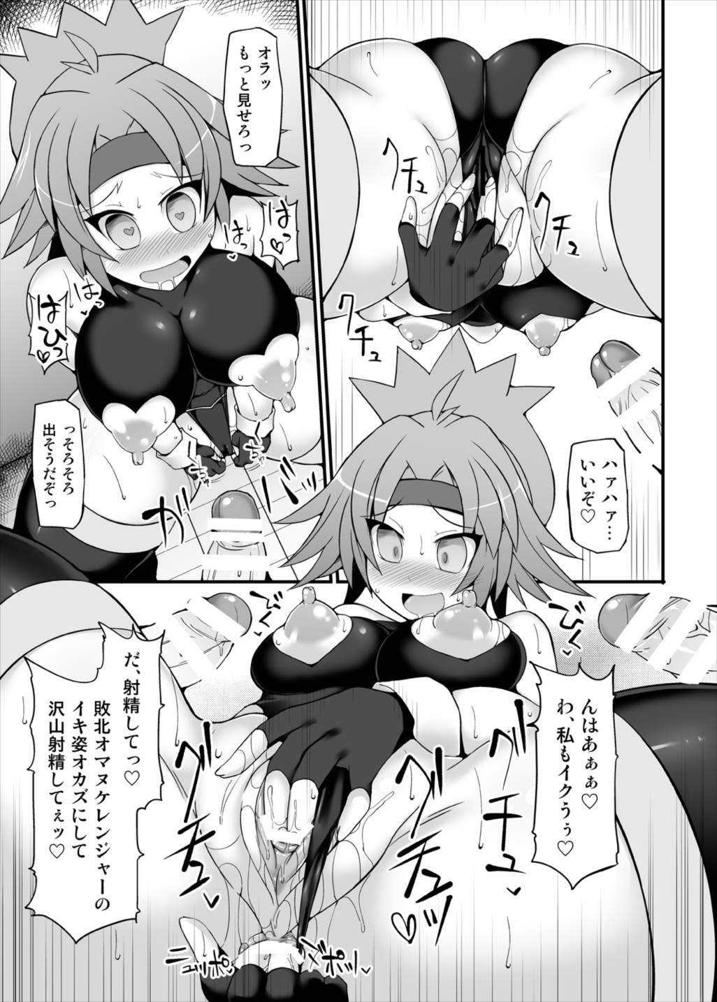 ポケ●ンレンジャーヒナタ　強制催眠キャプチャ 11ページ