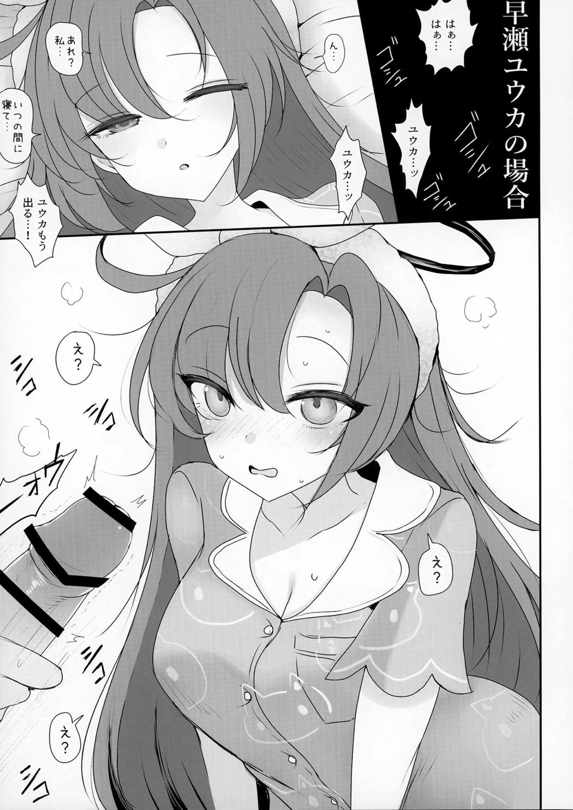 セミナーとパジャマHする本 8ページ