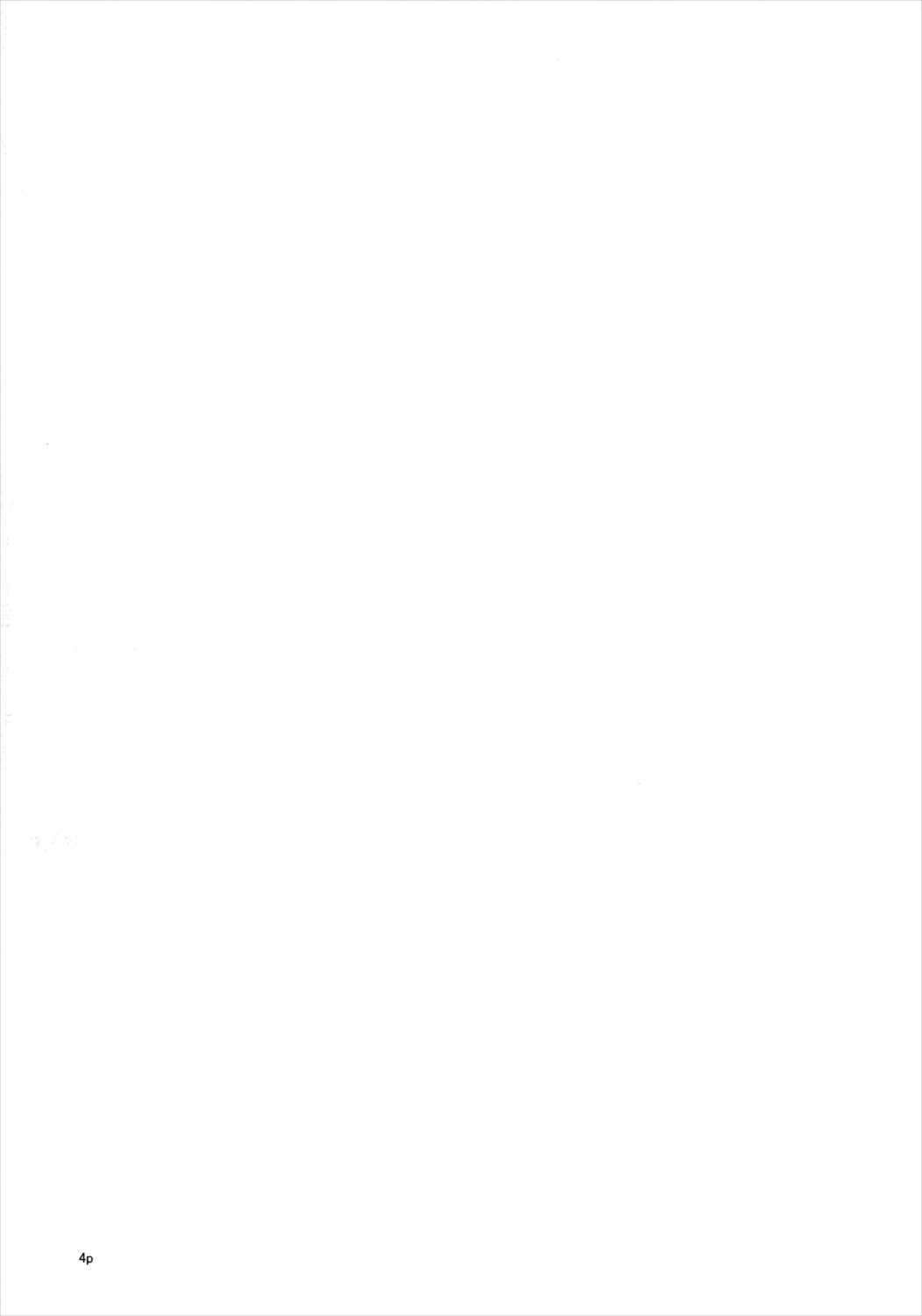 この憎たらしい女神のイチャラブを! 3ページ