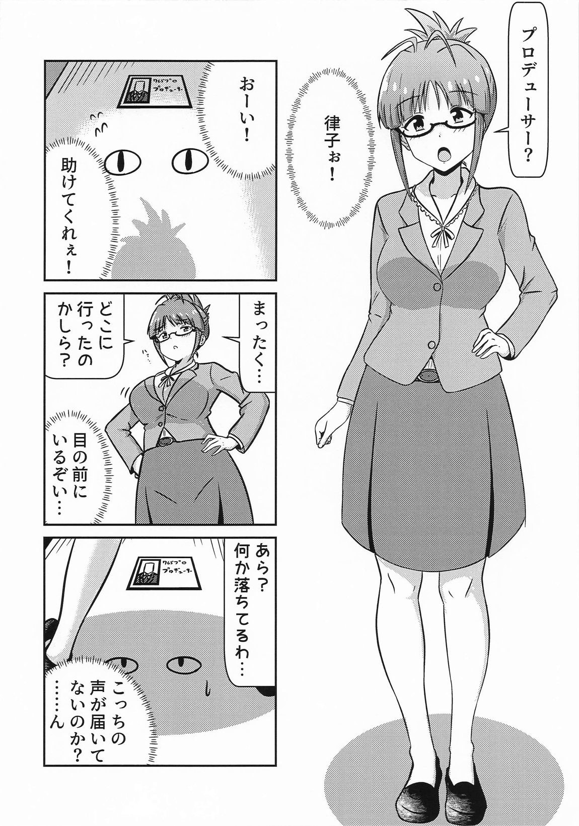 床になりたい 3ページ