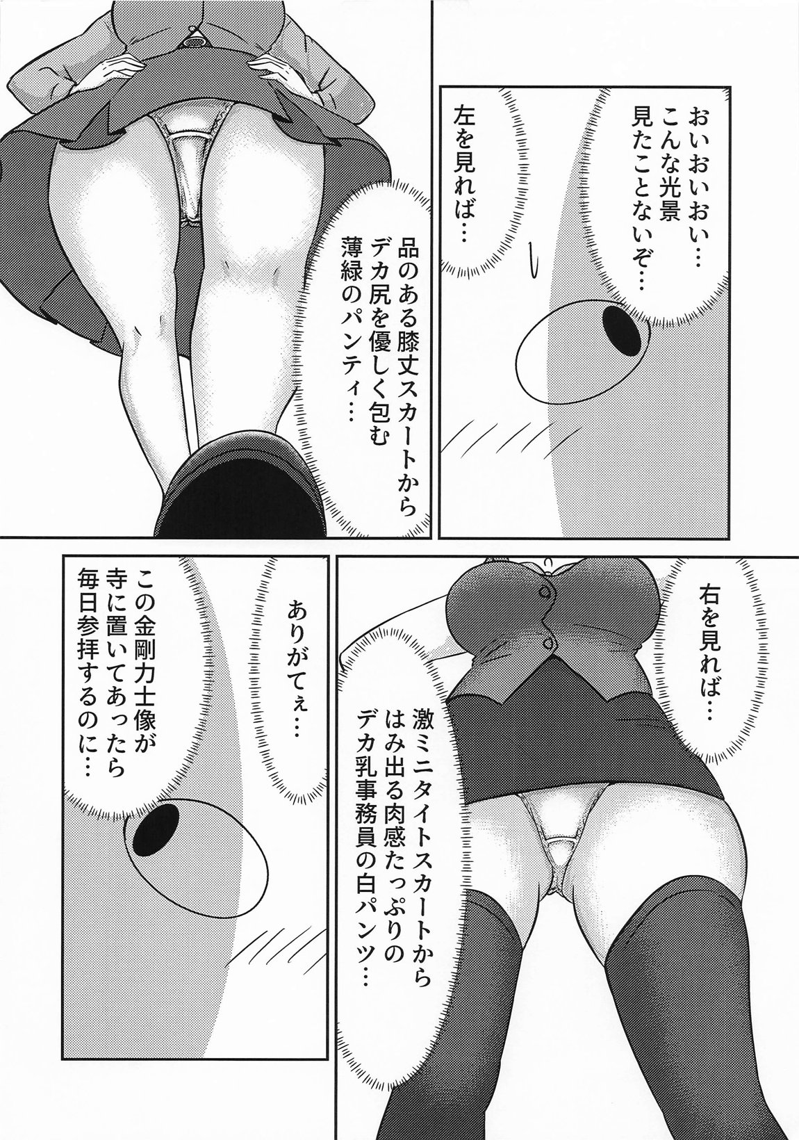 床になりたい 9ページ