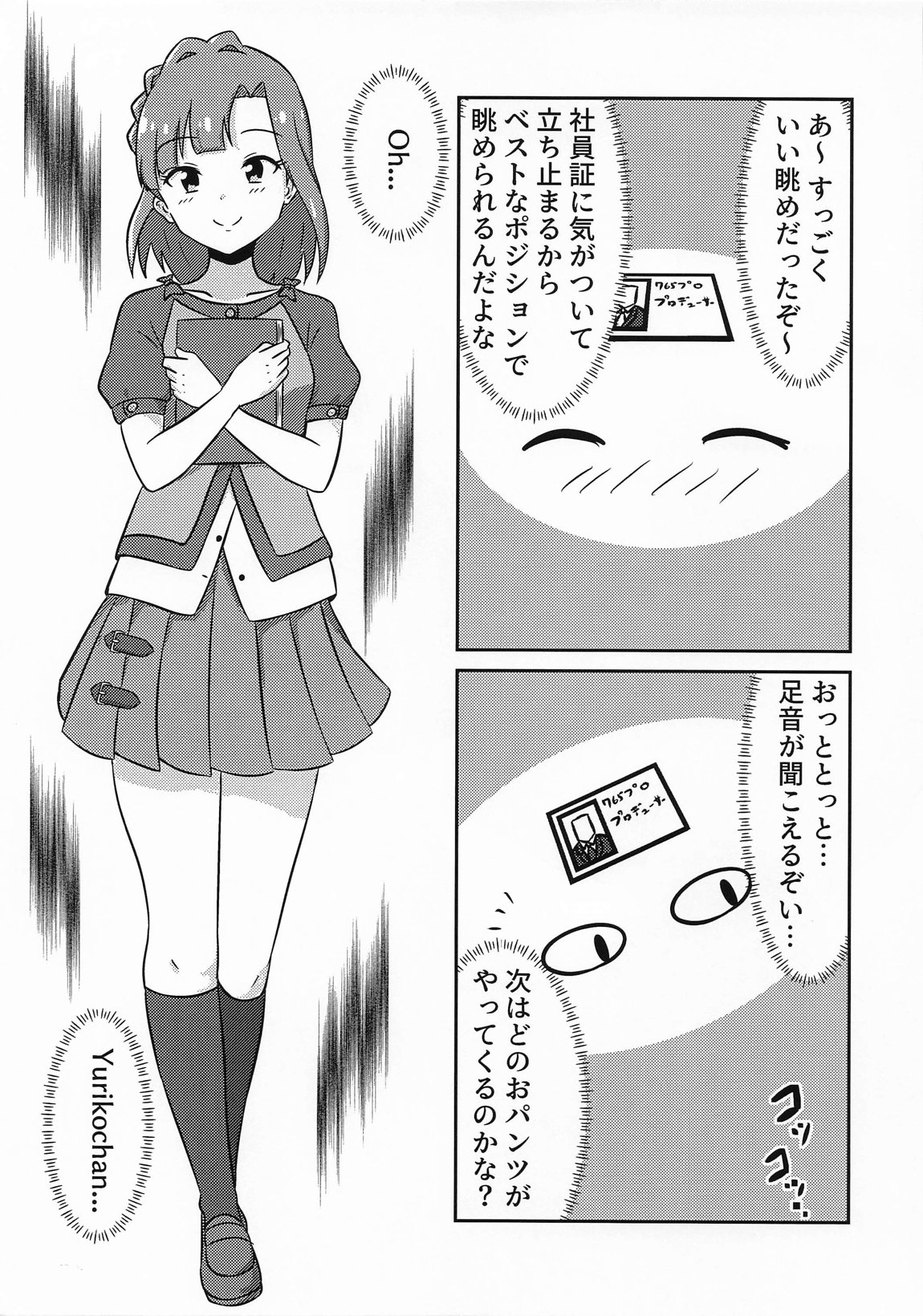 床になりたい 10ページ