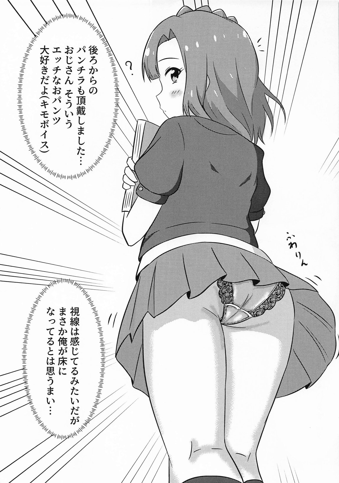 床になりたい 12ページ