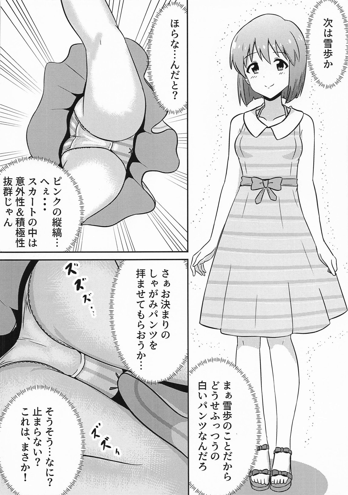 床になりたい 15ページ