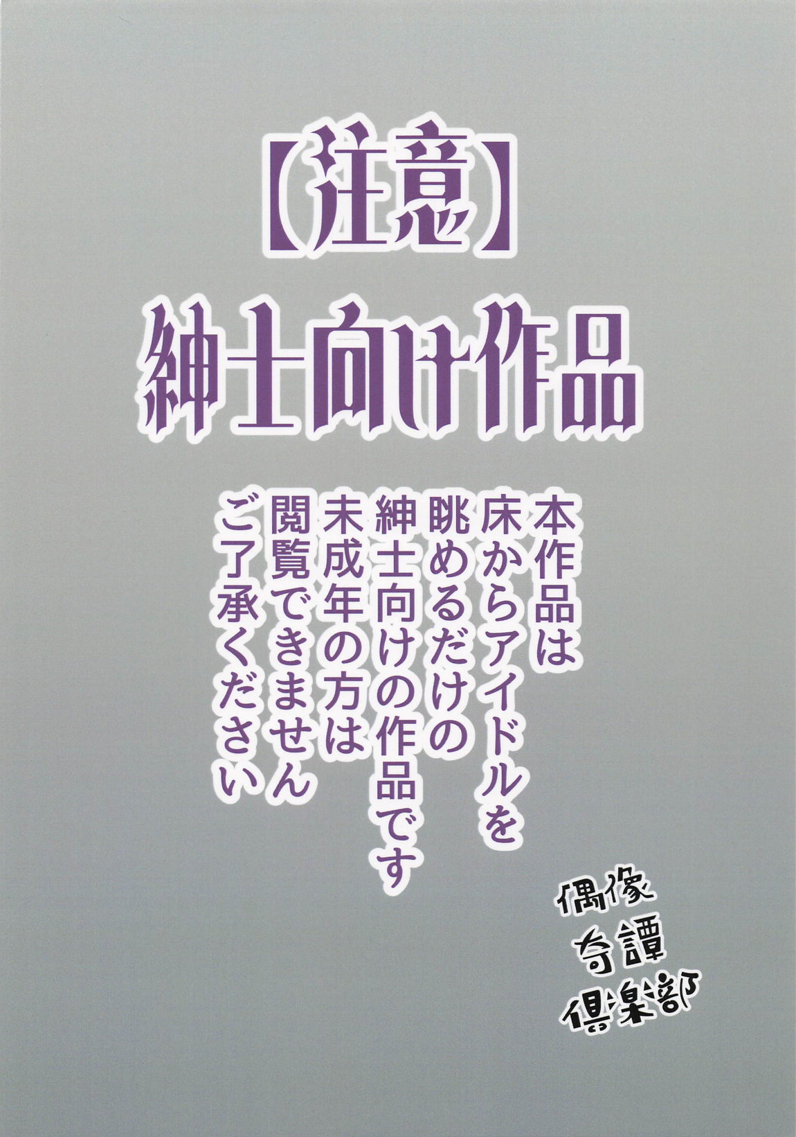 床になりたい 18ページ