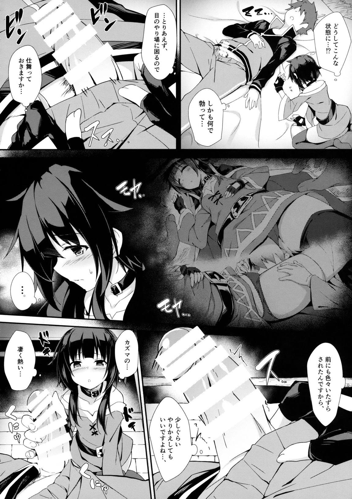 真夜中に目が覚めて・・・ 5ページ