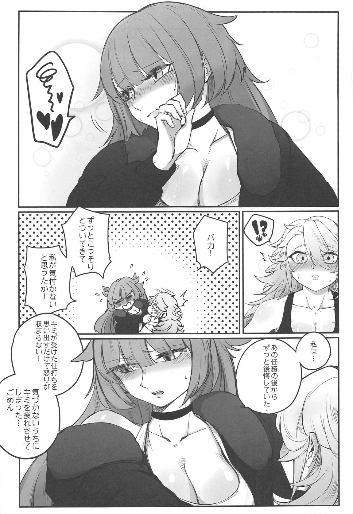 先輩のおっぱい重い 26ページ