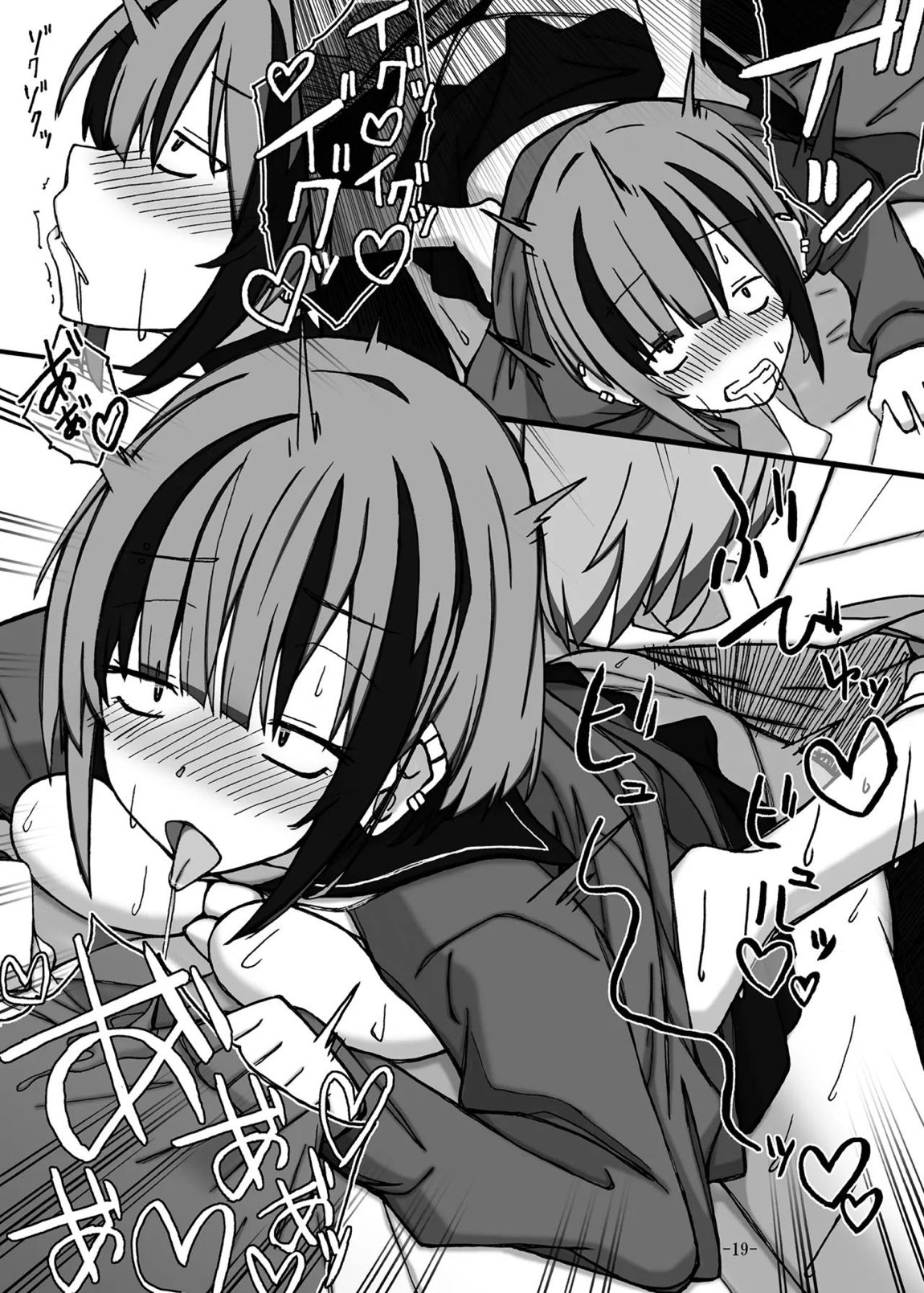 じゃのめ・ざ・えっち！ 19ページ