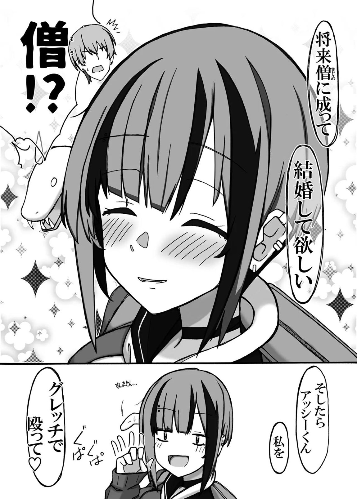じゃのめ・ざ・えっち！ 30ページ