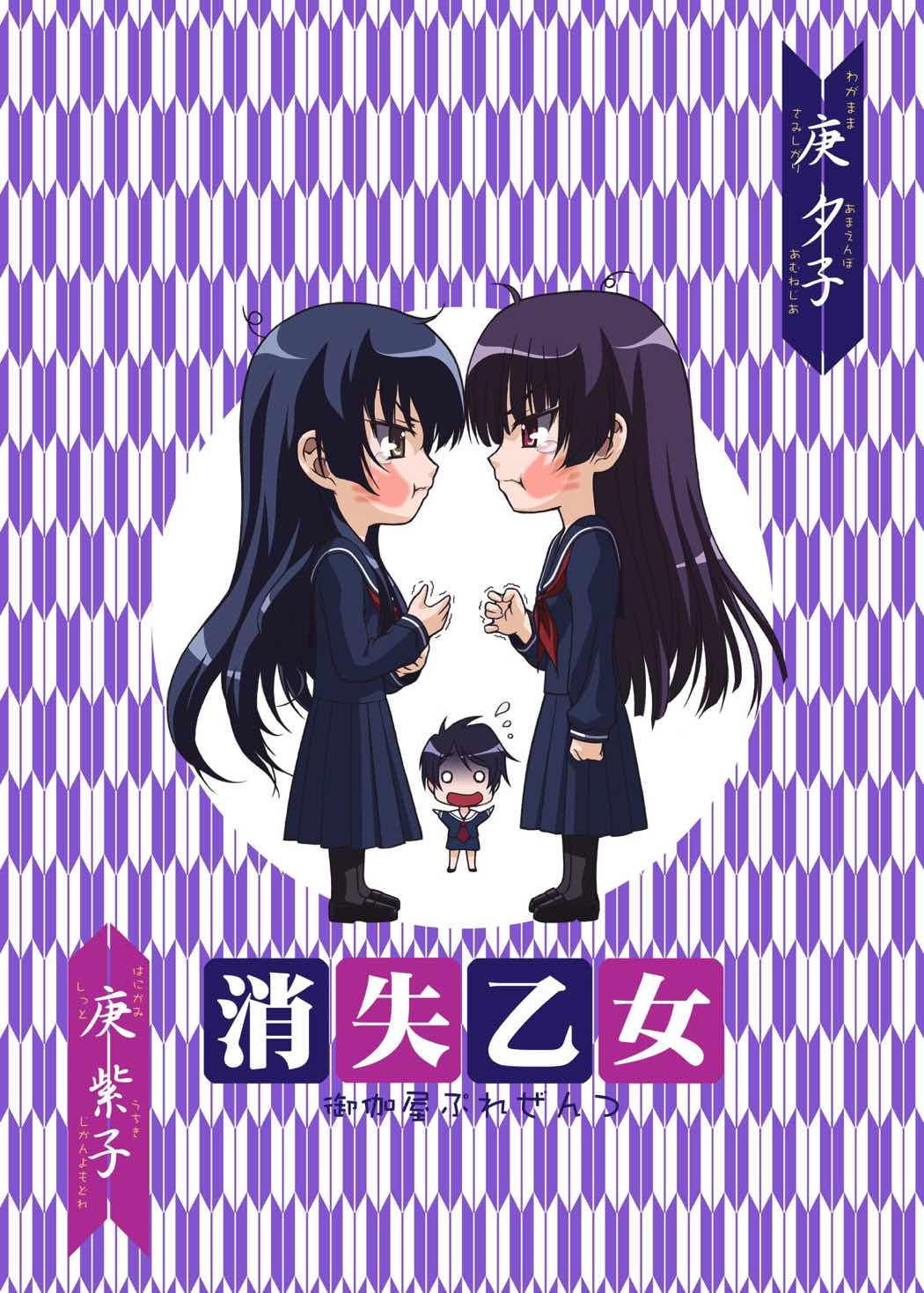 消失乙女 22ページ