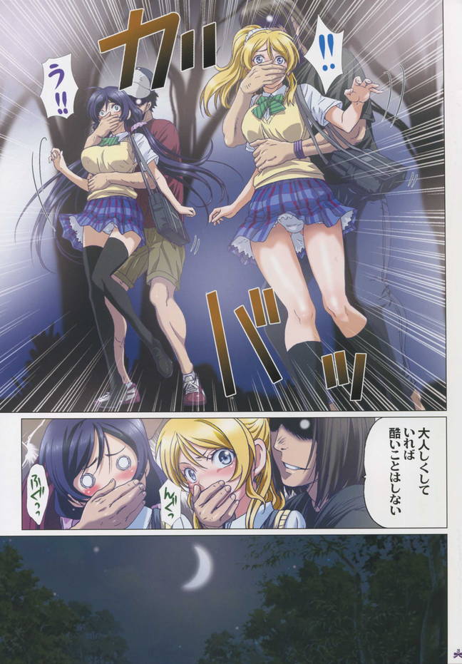 夜道はアカンで!! 3ページ